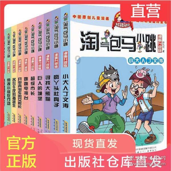 懒惰男孩逃脱